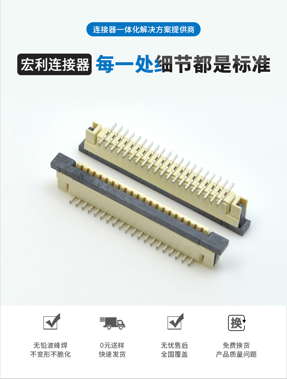 fpc连接器产品规格图-fpc连接器1.0间距fpc连接器 立式-忘忧草网站在线免费观看