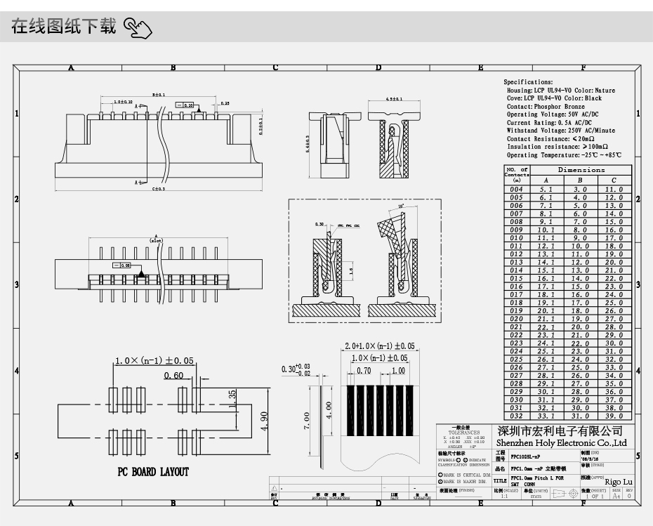 fpc连接器产品规格图-fpc连接器1.0间距fpc连接器 立式-忘忧草网站在线免费观看