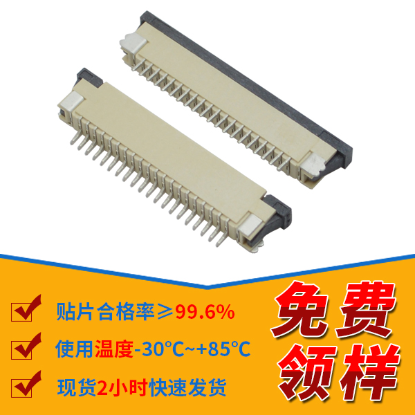 西宁连接器fpc加工,它的性能会有多少种呢?-10年客服给您解答-忘忧草网站在线免费观看