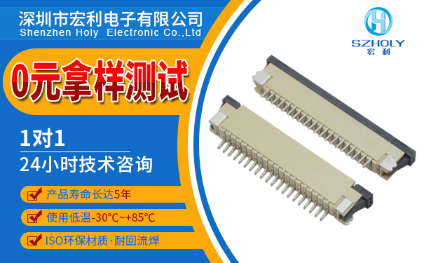 电池连接器FPC,它的优势在哪里呢？-10年工程师给您解答-忘忧草网站在线免费观看