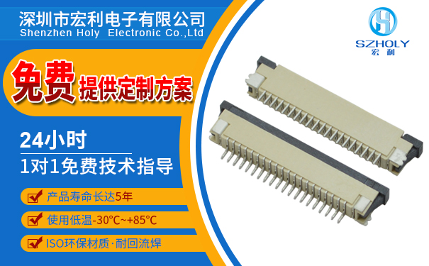 云南贴片fpc连接器,它主要的作用在哪里?-10年客服给您解答-忘忧草网站在线免费观看