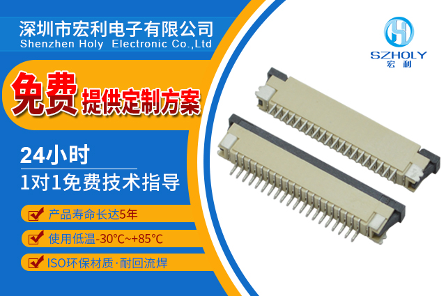 福州连接器fpc供货商,它会有多少规格呢?-10年工程师给您解答-忘忧草网站在线免费观看
