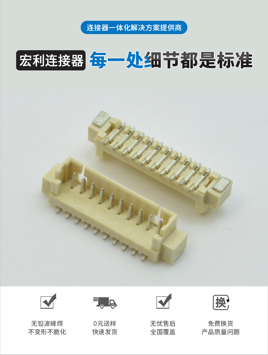 接插件fpc连接器-1.25mm fpc 连接器-fpc立贴连接器-忘忧草网站在线免费观看