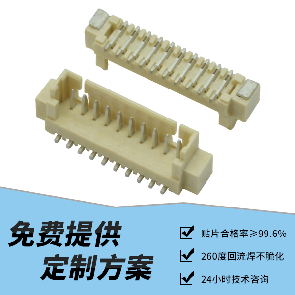 立贴fpc连接器,合格率能达到多少?-忘忧草网站在线免费观看连接器