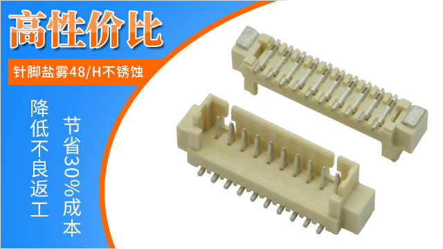 福建fpc连接器厂家跟您讲解fpc连接器材料有哪些,点击免费查看-忘忧草网站在线免费观看连接器 福建fpc连接器厂家跟您讲解fpc连接器材料有哪些,点击免费查看-忘忧草网站在线免费观看连接器