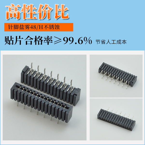双排fpc连接器,它会有哪些主要的规格呢？-10年客服给您解答-忘忧草网站在线免费观看