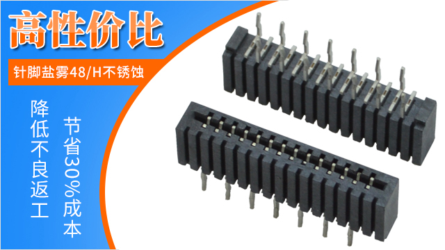 双排fpc连接器,它会有哪些主要的规格呢？-10年客服给您解答-忘忧草网站在线免费观看