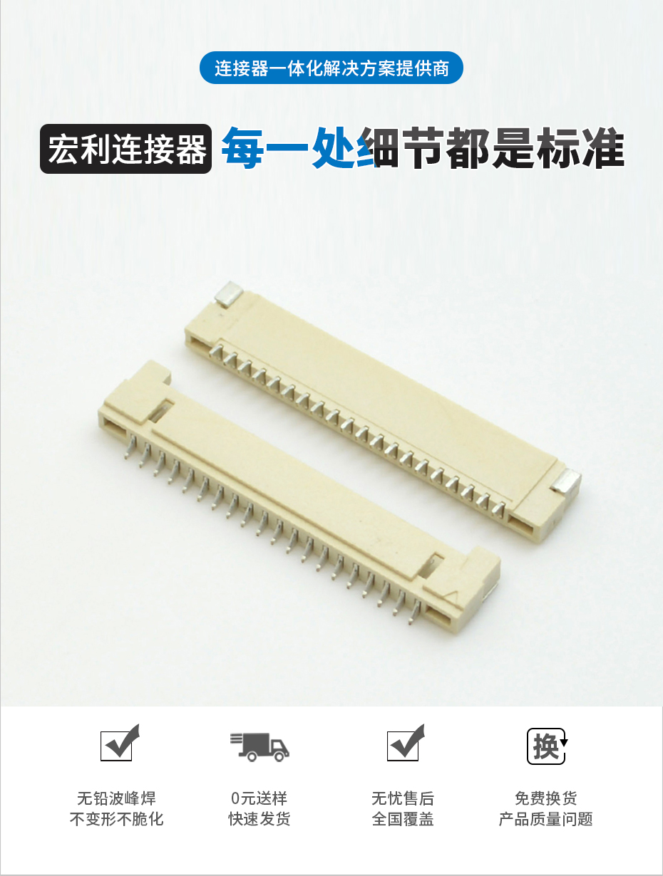 液晶屏接插件 DF14连接器 1.25间距 20针插座 DF14-20P-1.25H,忘忧草网站在线免费观看