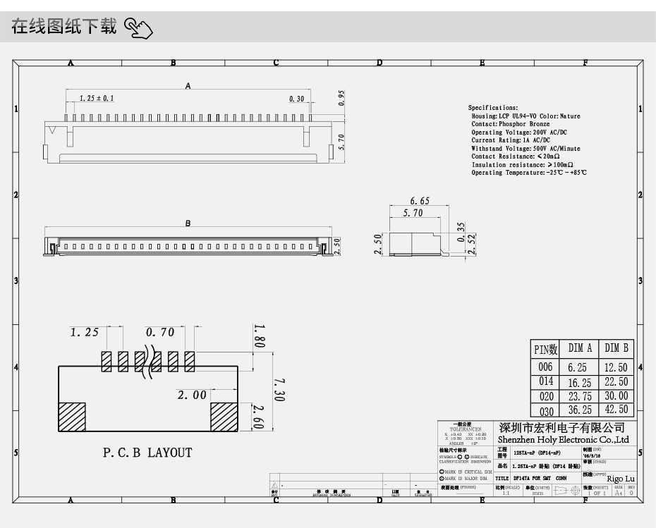 液晶屏接插件 DF14连接器 1.25间距 20针插座 DF14-20P-1.25H,忘忧草网站在线免费观看