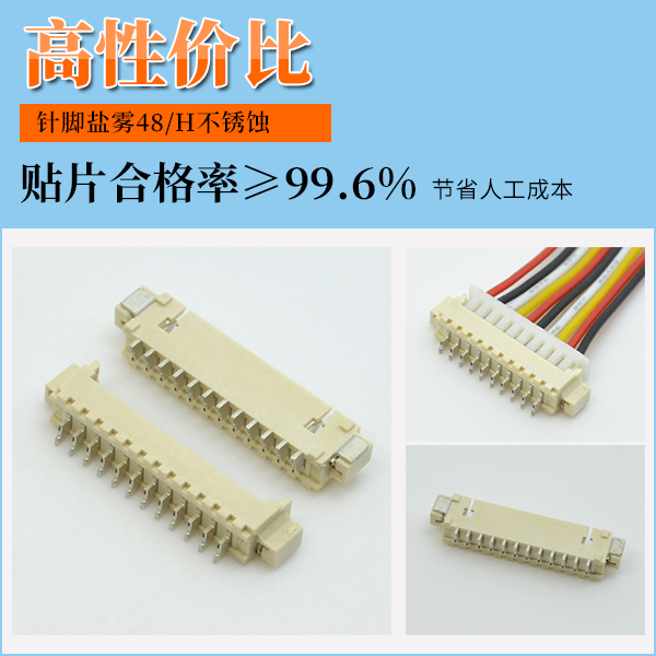 贴片连接器端子,它的规格会有多少种呢?-10年客服给您解答-忘忧草网站在线免费观看