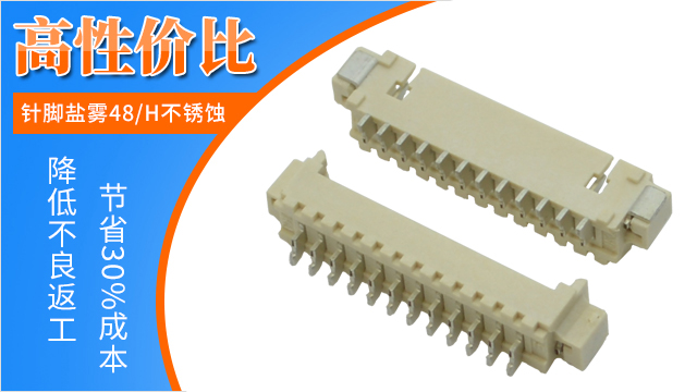 东莞fpc连接器厂家售后告诉你要知道注意这些问题-忘忧草网站在线免费观看连接器 东莞fpc连接器厂家售后告诉你要知道注意这些问题-忘忧草网站在线免费观看连接器