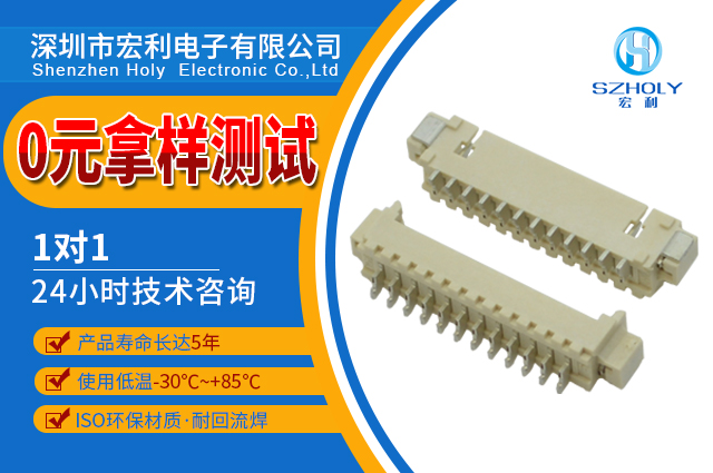武冈单面接fpc座子连接器,它的规格会有多少种呢?-10年工程师给您解答-忘忧草网站在线免费观看