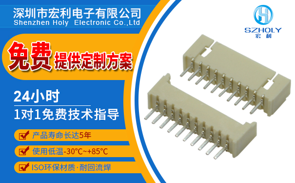 1.25mm下接式fpc连接器经销商,它会有多少种规格呢?-10年客服给您解答-忘忧草网站在线免费观看