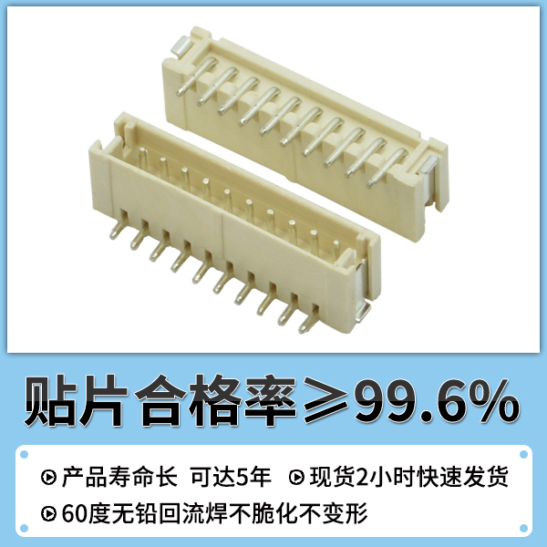 ZH1.5间距连接器厂家,它一般用什么材料呢?-10年客服给您解答-忘忧草网站在线免费观看