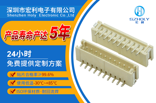 渭南立贴fpc座子连接器,它会有哪些规格呢?-10年工程师给您解答-忘忧草网站在线免费观看