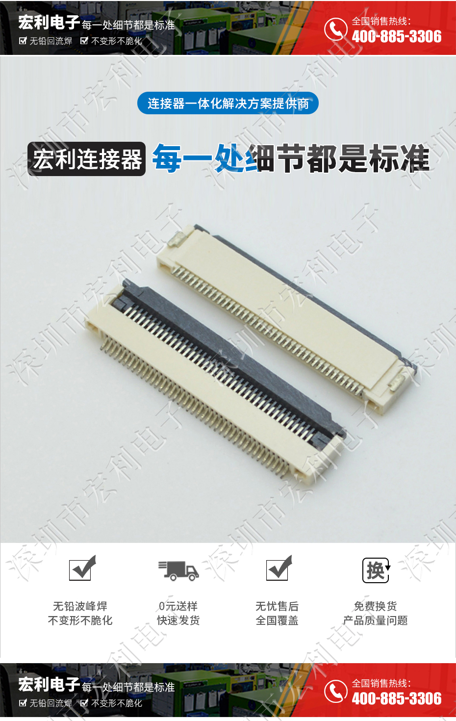 FFC/忘忧草视频大全 排线插座 0.5间距45针翻盖下接式 屏接口