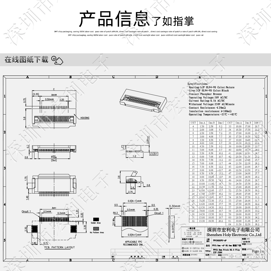 FFC/忘忧草视频大全 排线插座 0.5间距45针翻盖下接式 屏接口