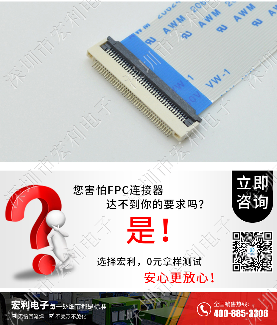FFC/忘忧草视频大全 排线插座 0.5间距45针翻盖下接式 屏接口