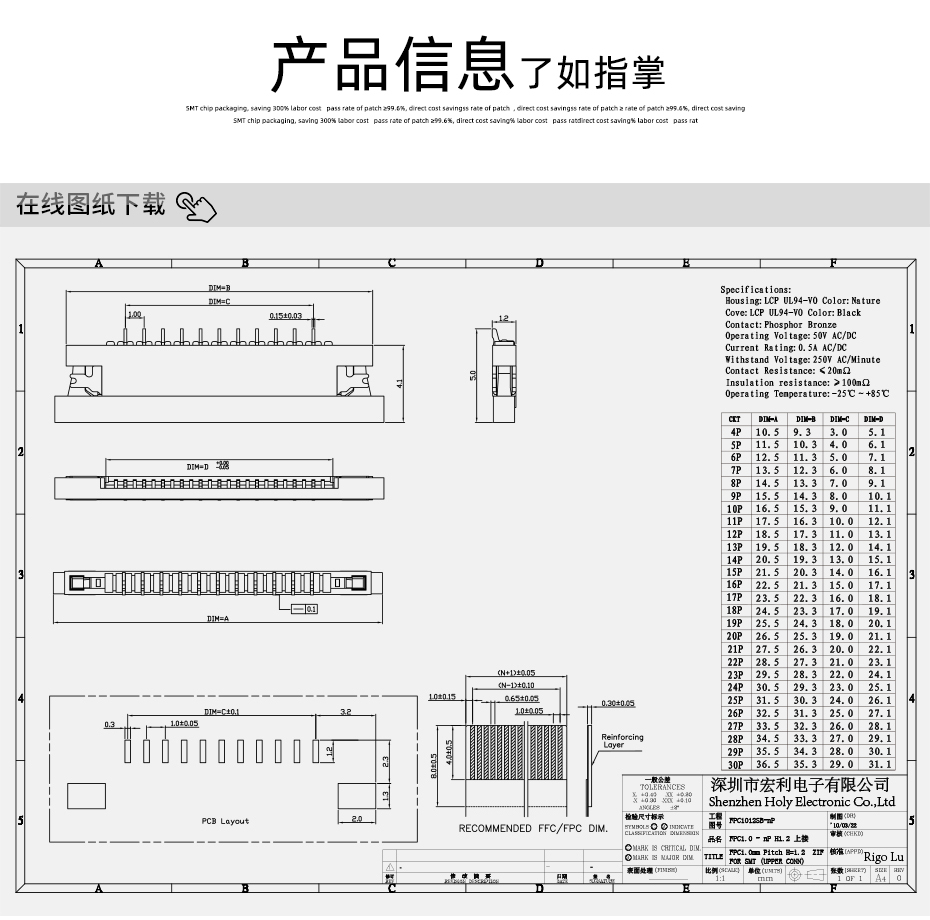 FPC插座，扁平软排线插座连接器,FFC接插件1.0间距6P上接抽屉式