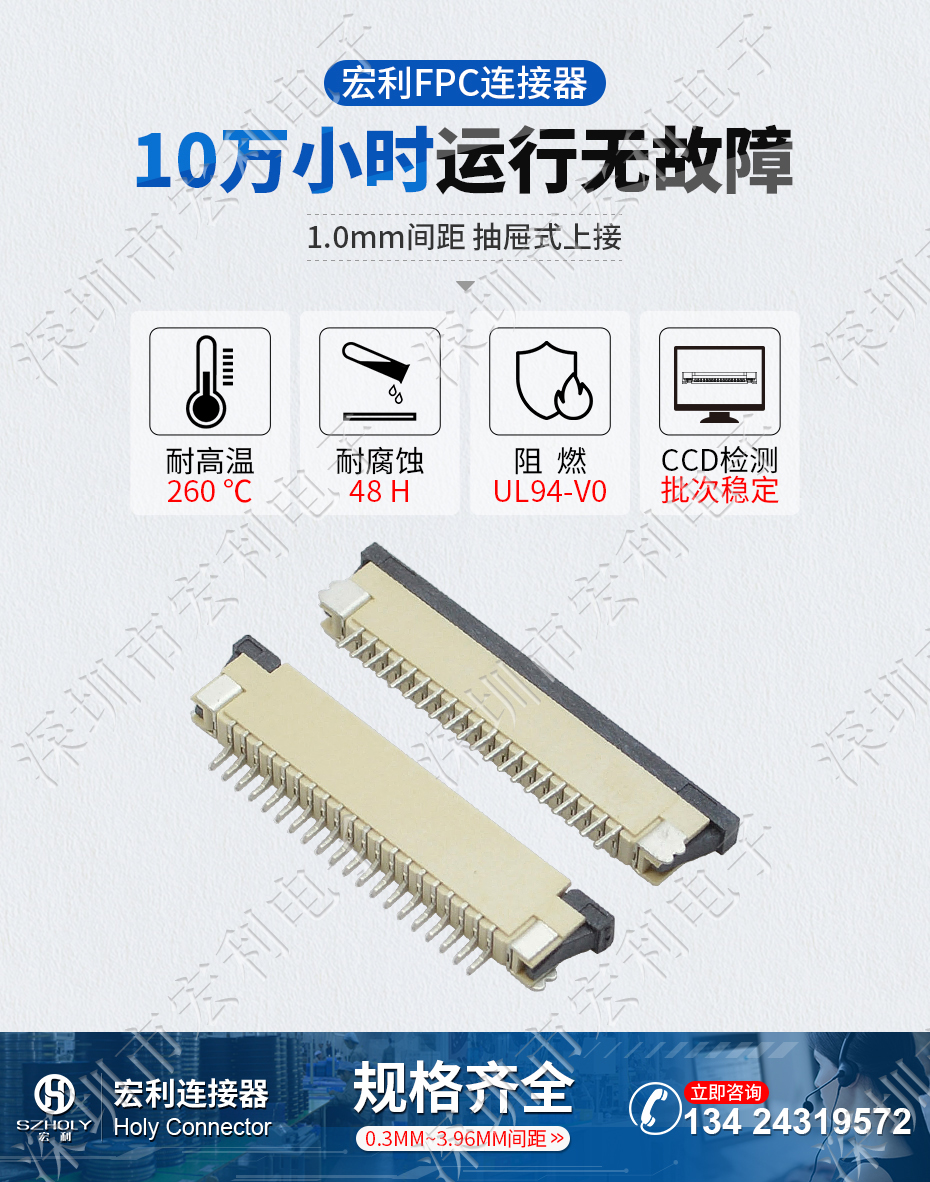 FPC插座，扁平软排线插座连接器,FFC接插件1.0间距14P上接抽屉式