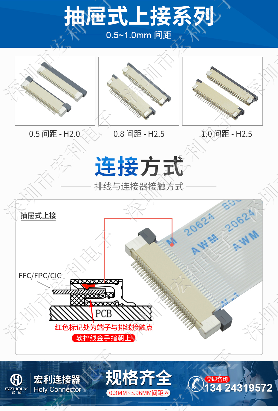 FPC插座，扁平软排线插座连接器,FFC接插件1.0间距14P上接抽屉式