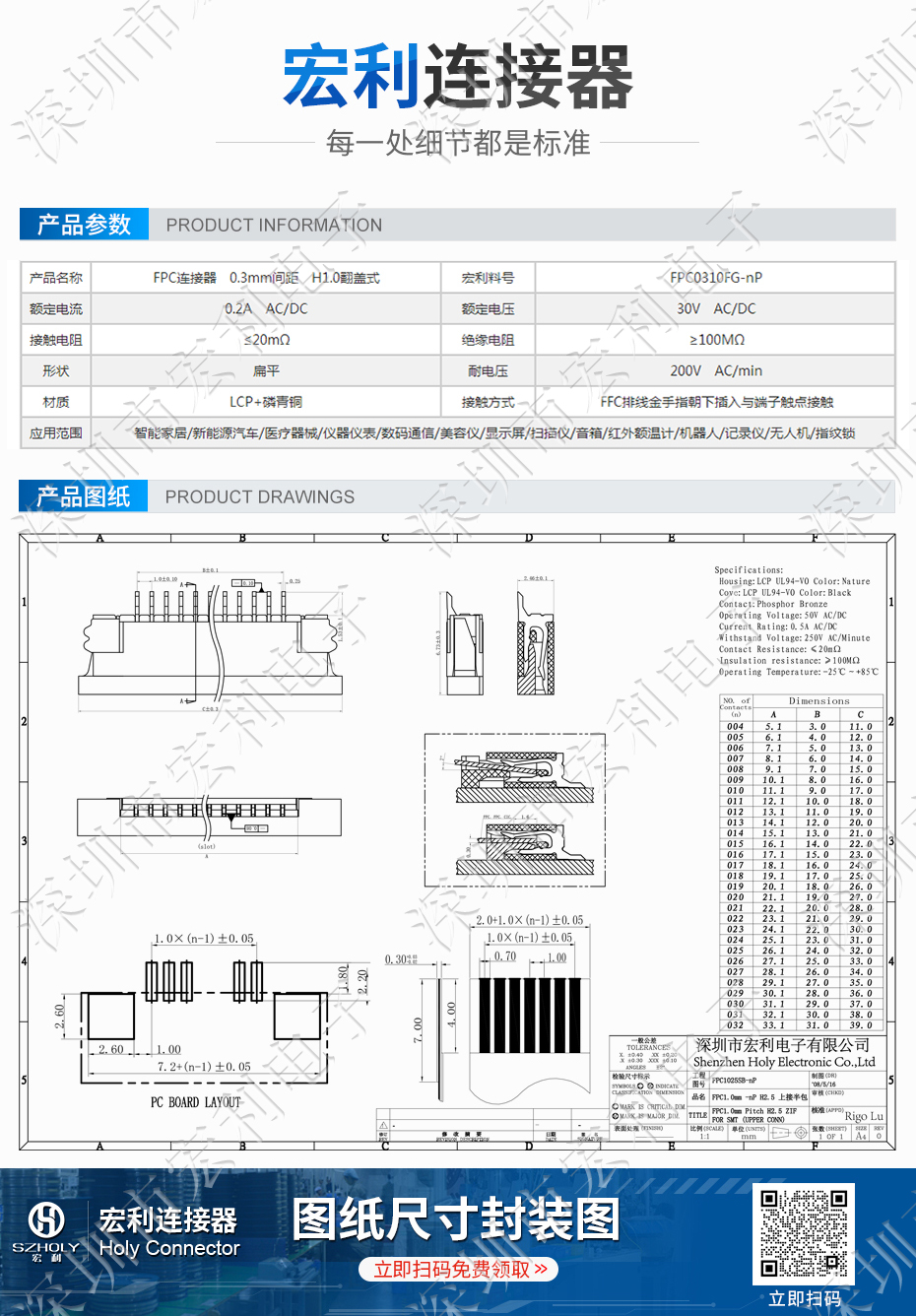 FPC插座，扁平软排线插座连接器,FFC接插件1.0间距14P上接抽屉式