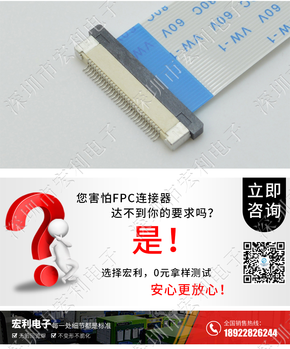 忘忧草网站在线免费观看 FFC/FPC扁平电缆插座 连接器 0.5MM连接器 60P 抽屉式 下接