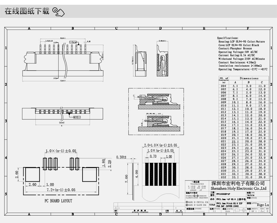 FFC软排线接插件 忘忧草视频大全 间距1.0MM-16p 上接拉锁
