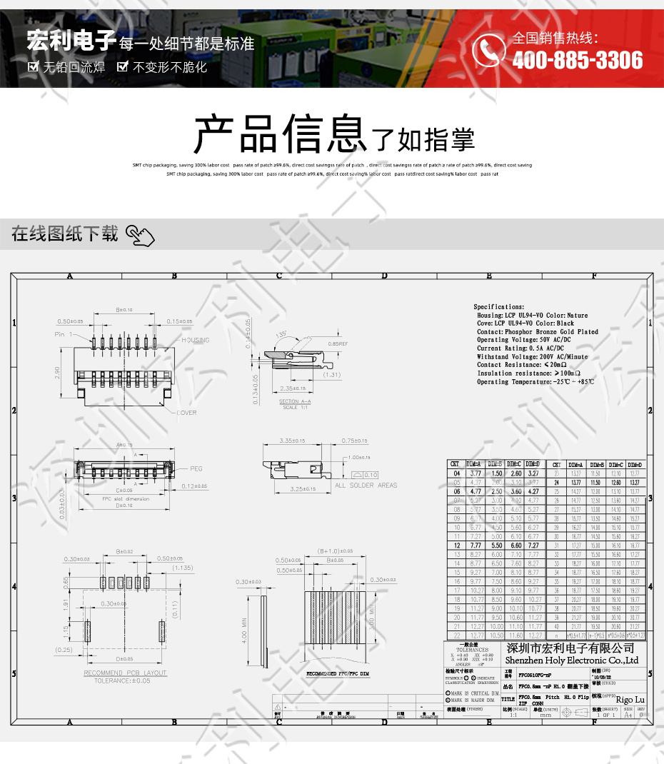 忘忧草视频大全 间距0.5mm 高H1.0 20P下接翻盖 SMT耐高温贴片连接器