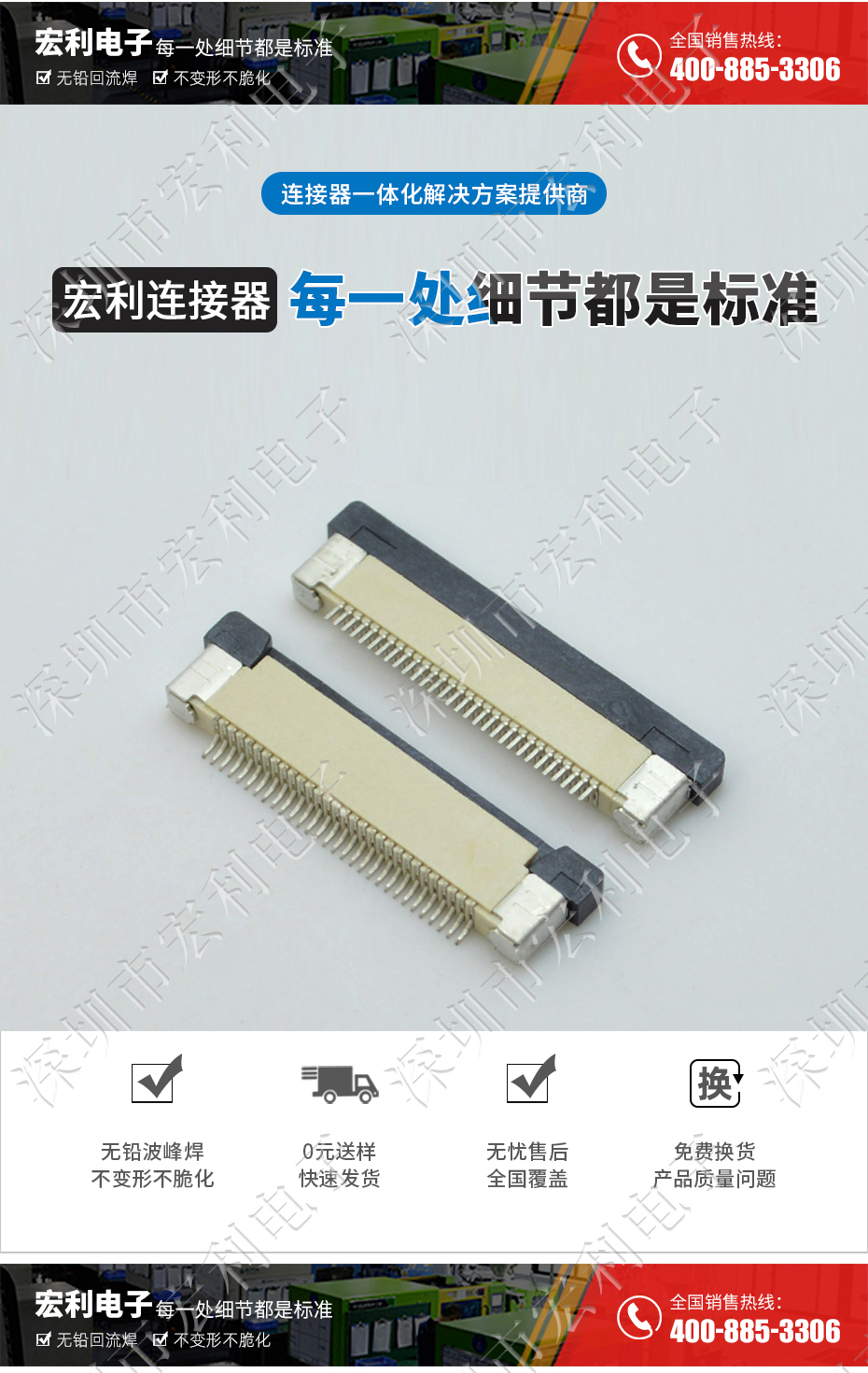 FFC/忘忧草视频大全 45p 45pin 0.5mm间距 FPC座 抽屉式上接 排线插座