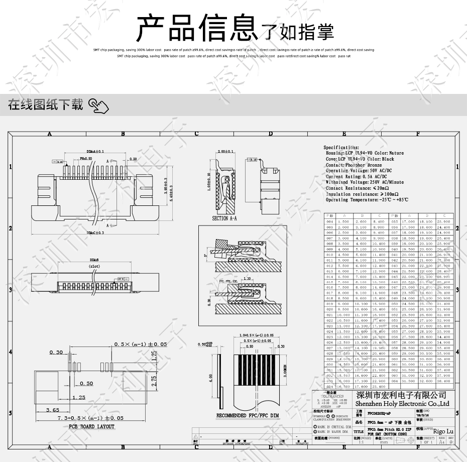 FFC/忘忧草视频大全 软排线插座 0.5mm间距-60P 下接拉锁 60Pin 抽屉式