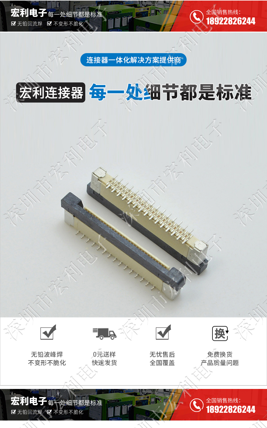 FFC/FPC软排线0.5mm间距-60P立贴正错位带锁 软排线插座忘忧草视频大全