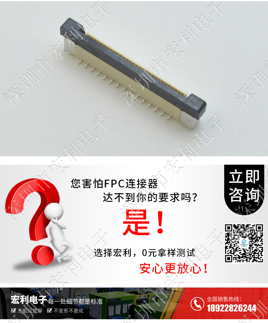 FFC/FPC软排线0.5mm间距-60P立贴正错位带锁 软排线插座忘忧草视频大全