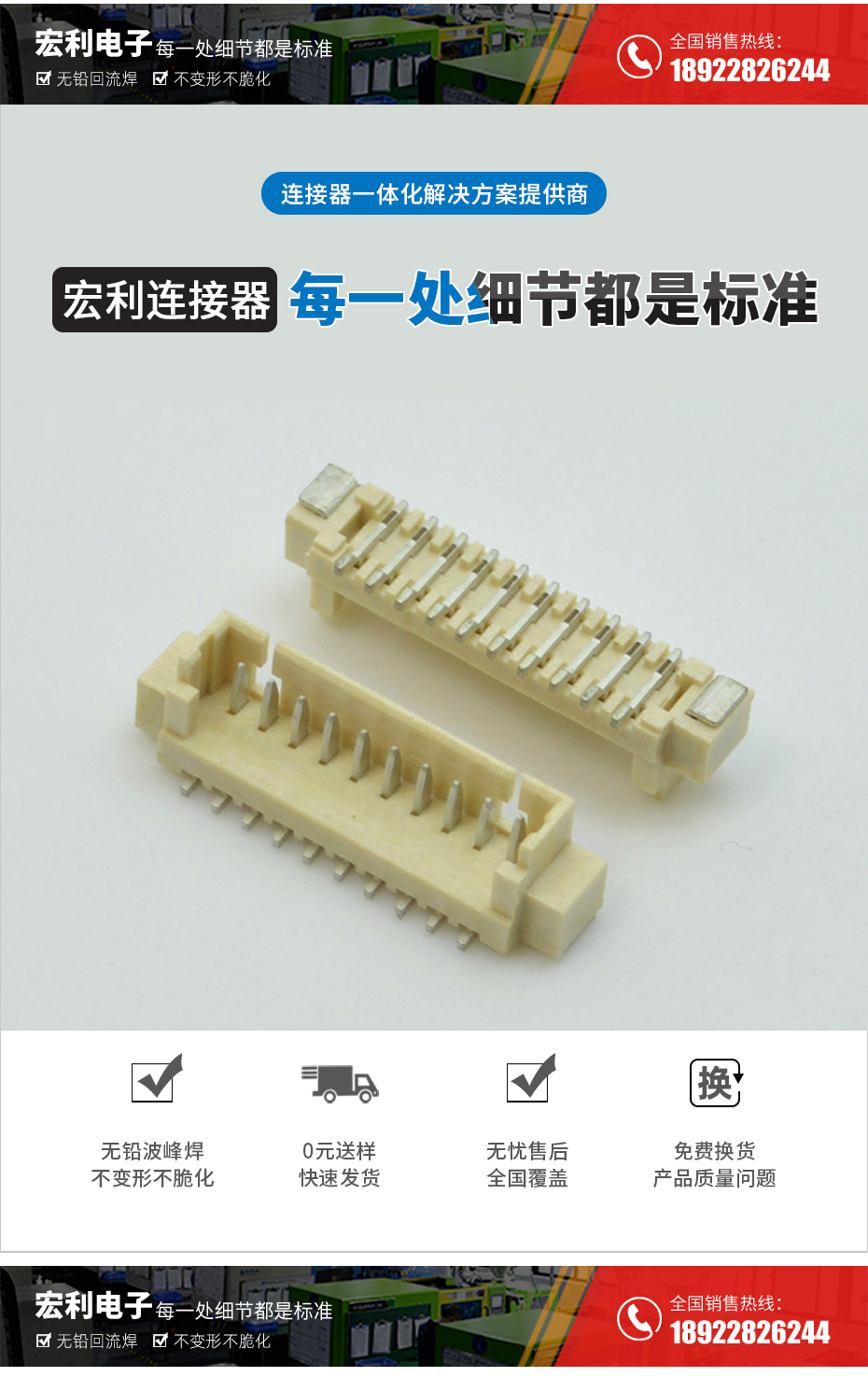MX1.25-15P立式贴片插座SMT针座wafer端子接插件 条型连接器