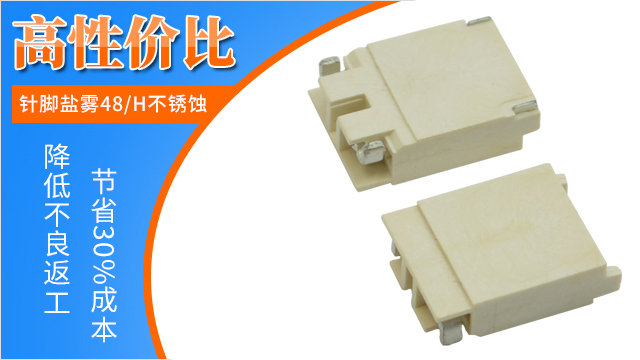 板对板fpc连接器有几种类型-这些你要知道[忘忧草网站在线免费观看]
