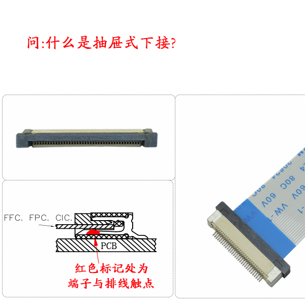 Fpc连接器上接下接区别,行业技术你知多少?-忘忧草网站在线免费观看