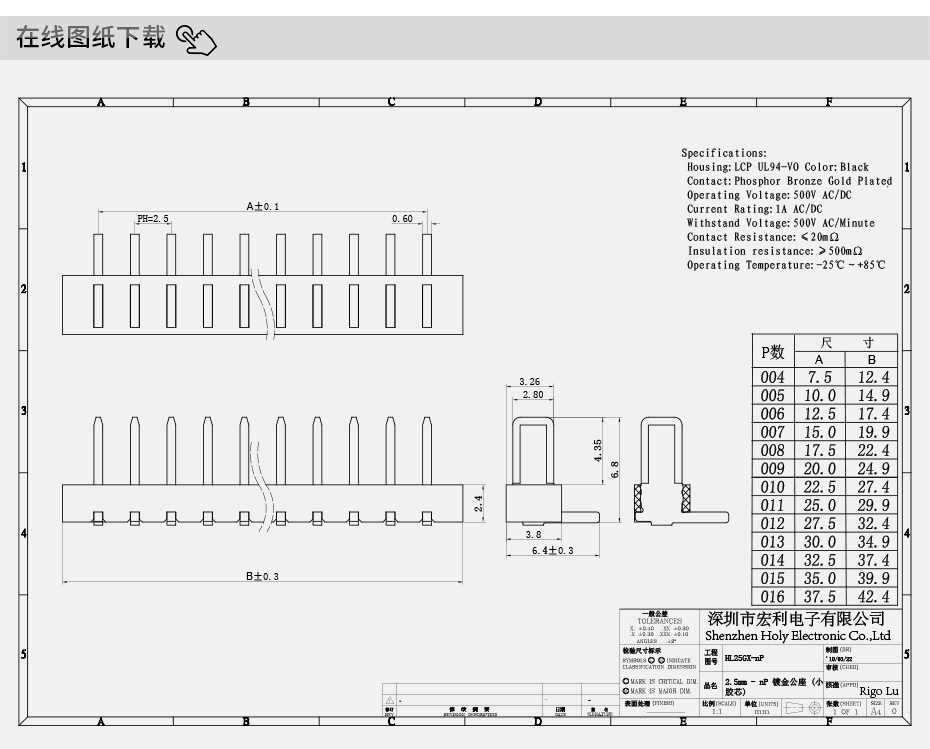  2.5mm间距 90度侧插防呆笔记本电池大胶芯镀金电池公座4-10P,忘忧草网站在线免费观看
