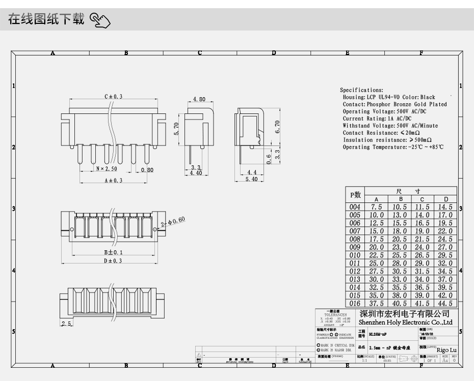  2.5mm间距镀金电池母座笔记本电池连接器LED电池连接器4-10P,忘忧草网站在线免费观看