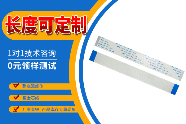 FFC軟排線規格怎麼看：工程师的实用指南