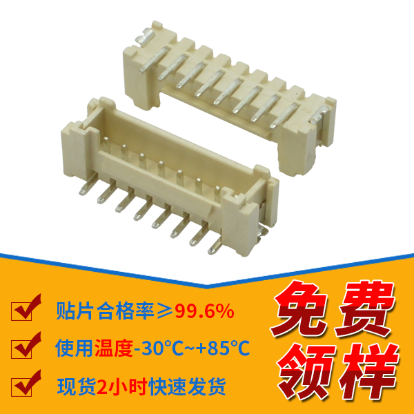 2.08p贴片连接器,它的构成有哪些呢?-10年客服给您讲解-忘忧草网站在线免费观看