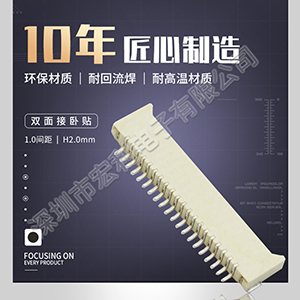 1.0间距2.0高4pinfpc连接器,月销100K的秘密！【忘忧草网站在线免费观看】