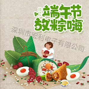 2019年端午节放假时间通知【忘忧草网站在线免费观看】