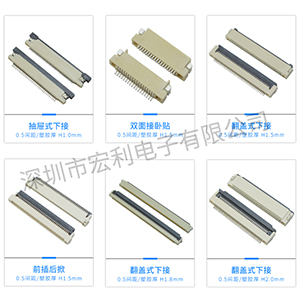 佛山fpc连接器生产厂家产品目录大全[忘忧草网站在线免费观看]