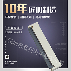 佛山忘忧草视频大全生产厂家是怎么增强连接器的耐用性的? [忘忧草网站在线免费观看]