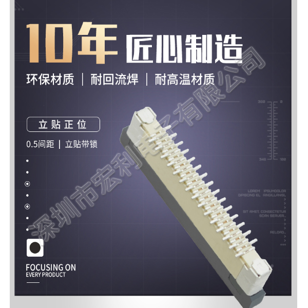 fpc连接器变形怎么处理,造成变形的原因有哪些?[忘忧草网站在线免费观看]