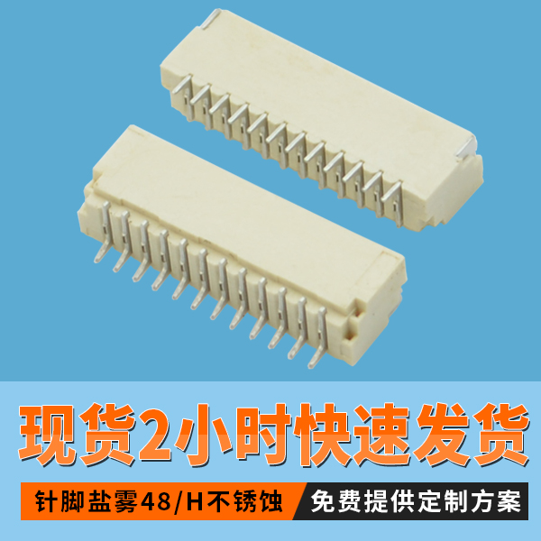 fpc连接器45pin供应商告诉您怎么认清楚fpc连接器[忘忧草网站在线免费观看]
