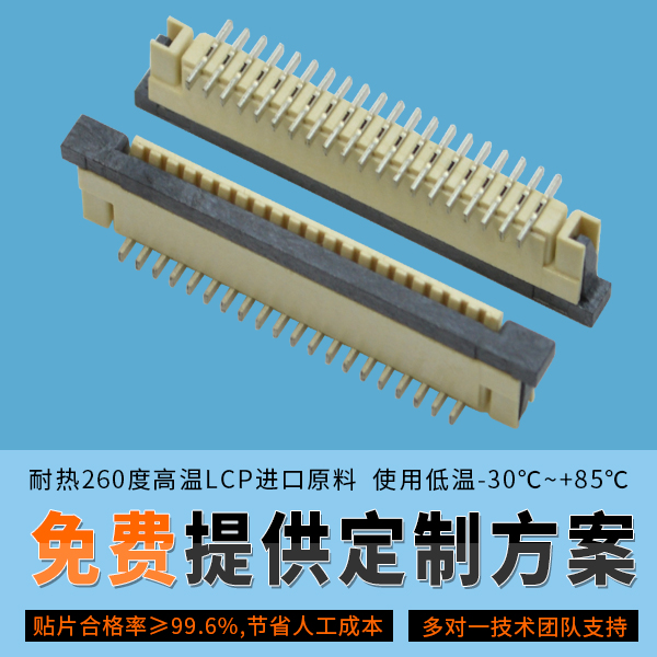 fpc连接器 8pin做计划的重要性[忘忧草网站在线免费观看]