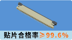 fpc连接器是什么意思?让连接器专业生产商告诉你[忘忧草网站在线免费观看]