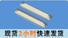连接器专业生产商告诉你fpc连接器是什么材质做成的呢?[忘忧草网站在线免费观看]