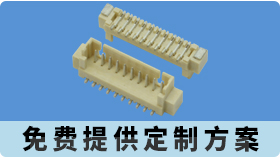 zif连接器fpc端部贵不贵-品质商家说部件决定价格[忘忧草网站在线免费观看]